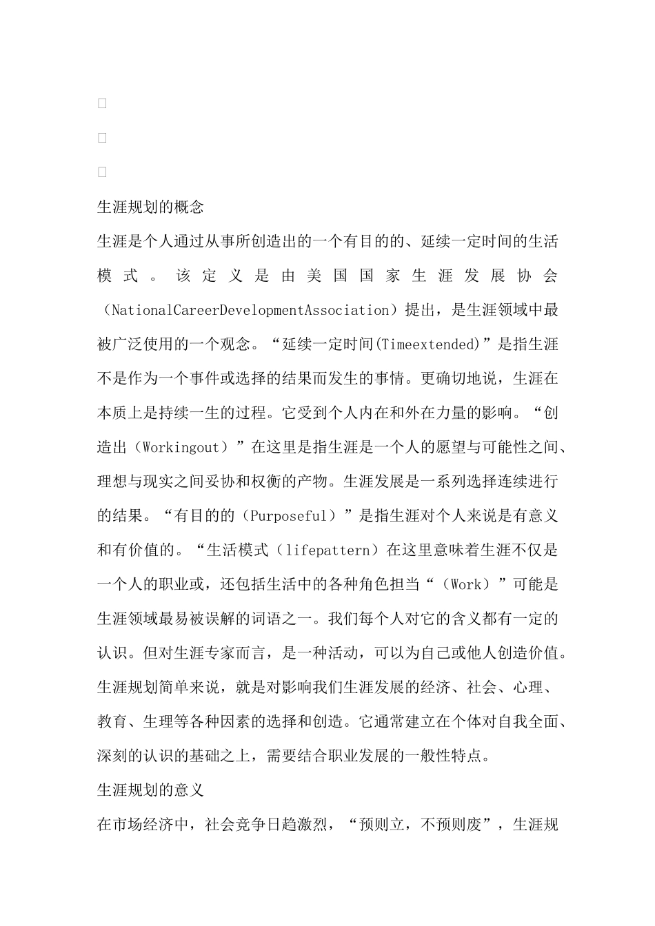 如何申请房产贷款_第3页