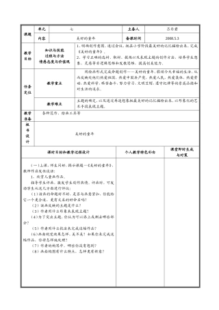 第十一课--美好的童年