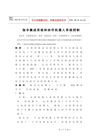 生产能力于平衡极其软件实现