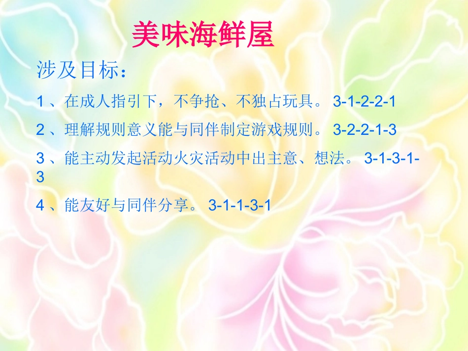 社会领域区域图片目标_第1页