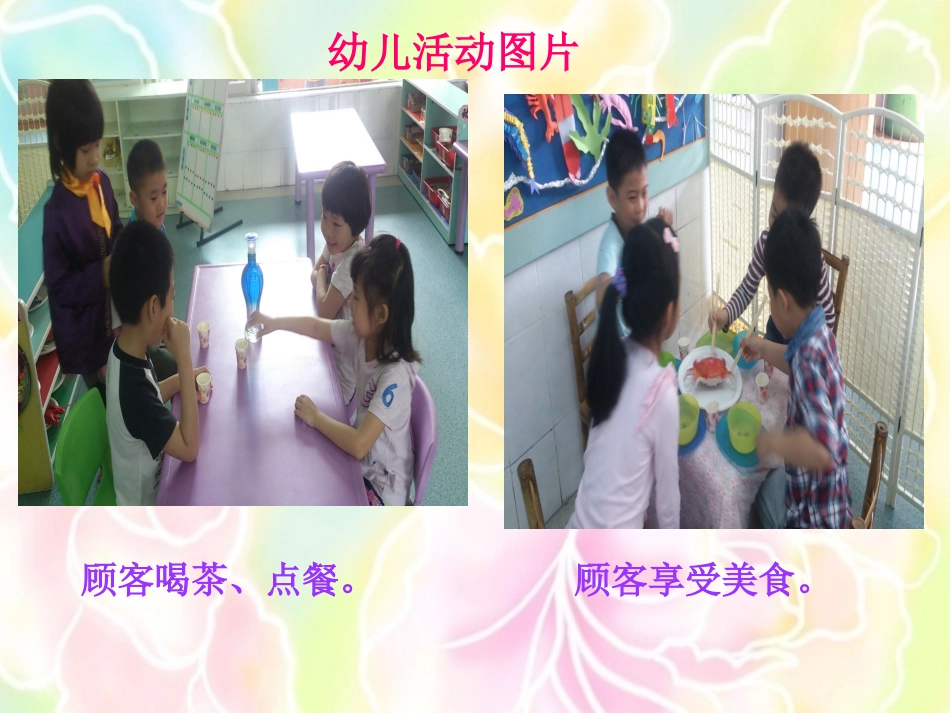 社会领域区域图片目标_第2页