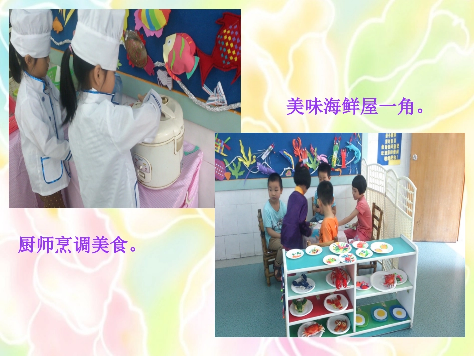 社会领域区域图片目标_第3页