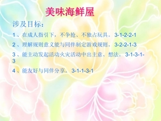 社会领域区域图片目标