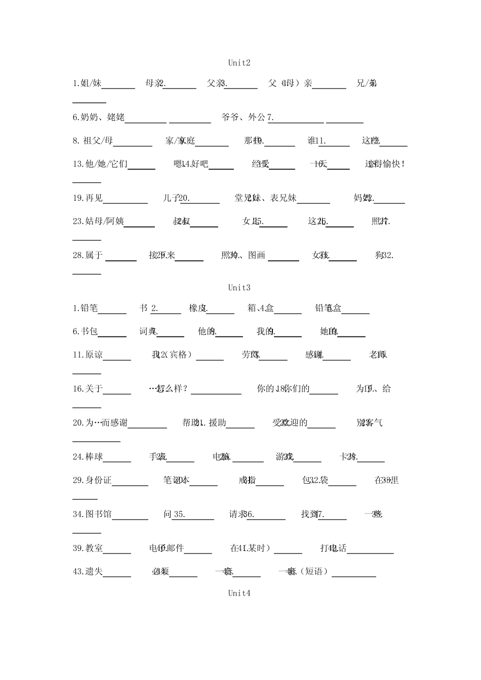 (新版)新目标七年级上册英语单词表(汉语默写版)[1](可打印修改)_第2页