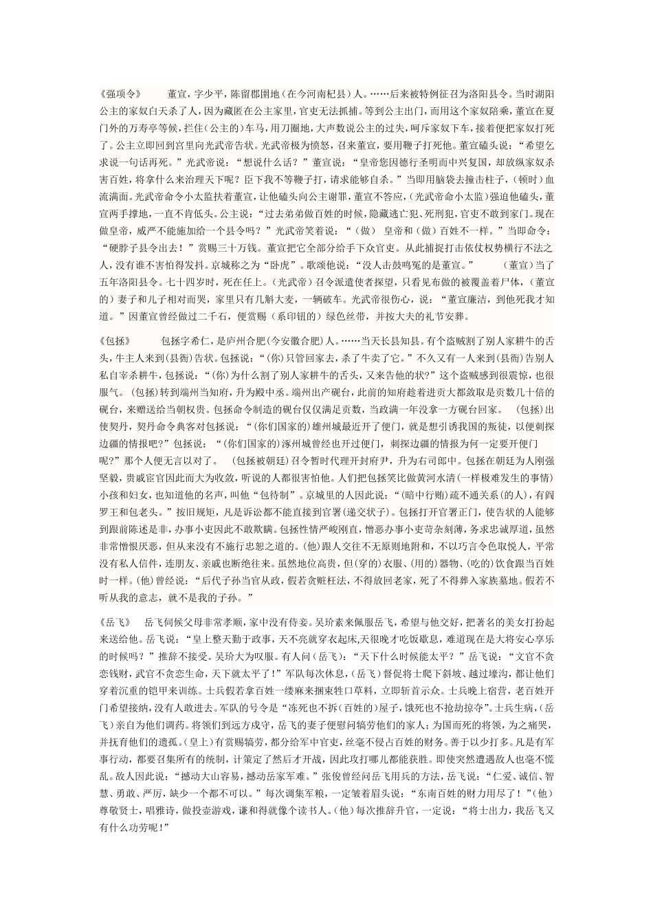第七单元翻译_第1页