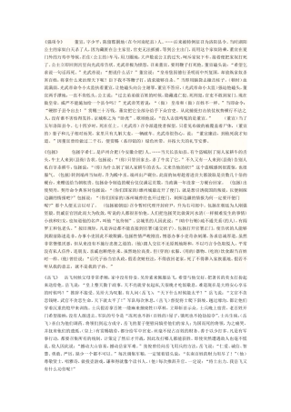 第七单元翻译