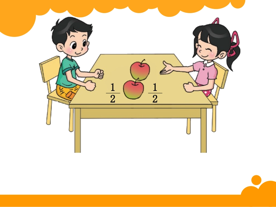 分一分（一）_第3页