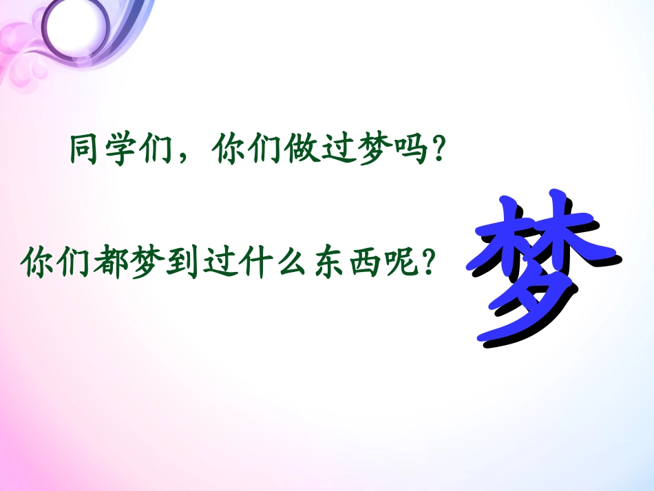 阿德的梦 ()_第2页