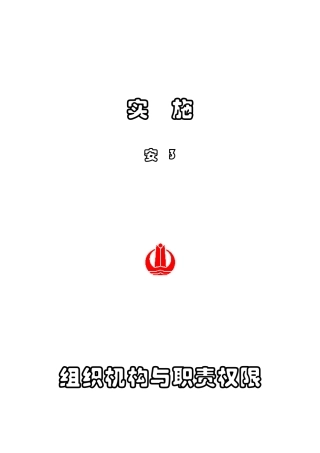 某公司与项目部安全生产文明施工责任书