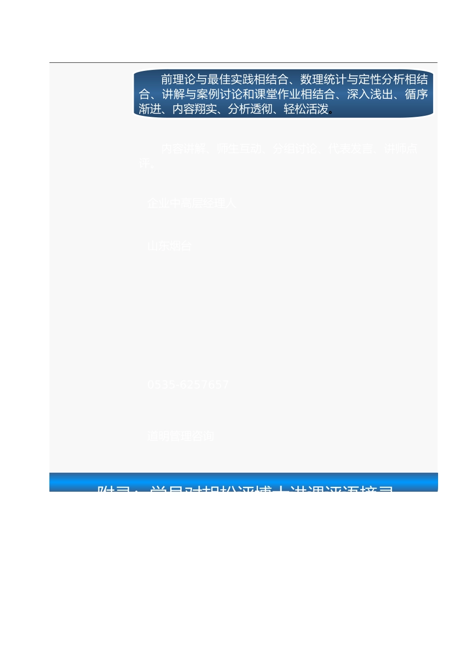 如何提高利润_第3页
