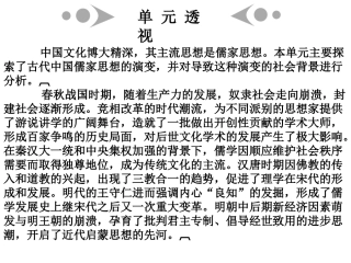 儒家思想的演变