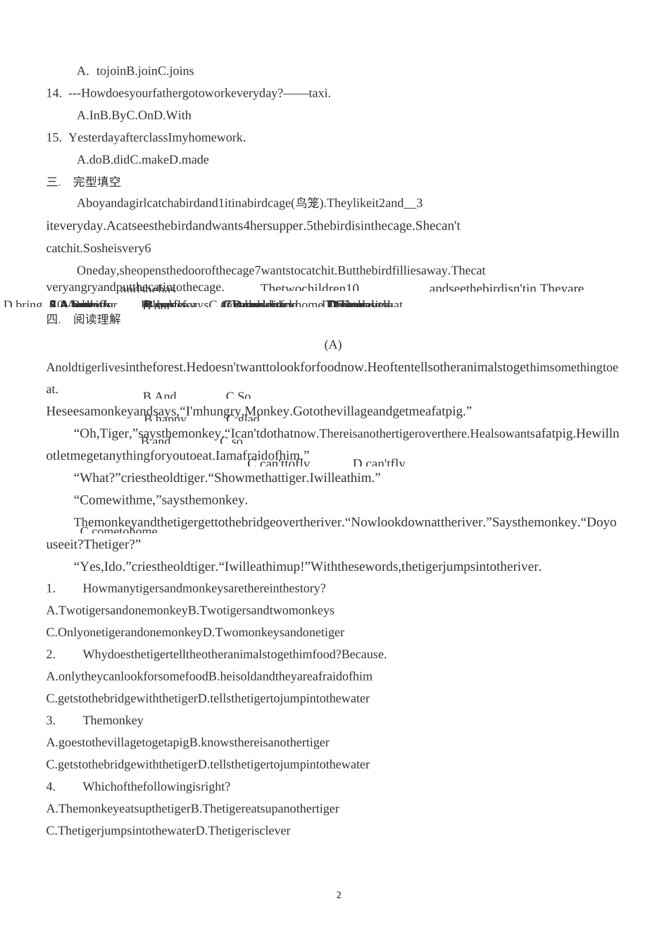 小升初考试英语测试_第2页