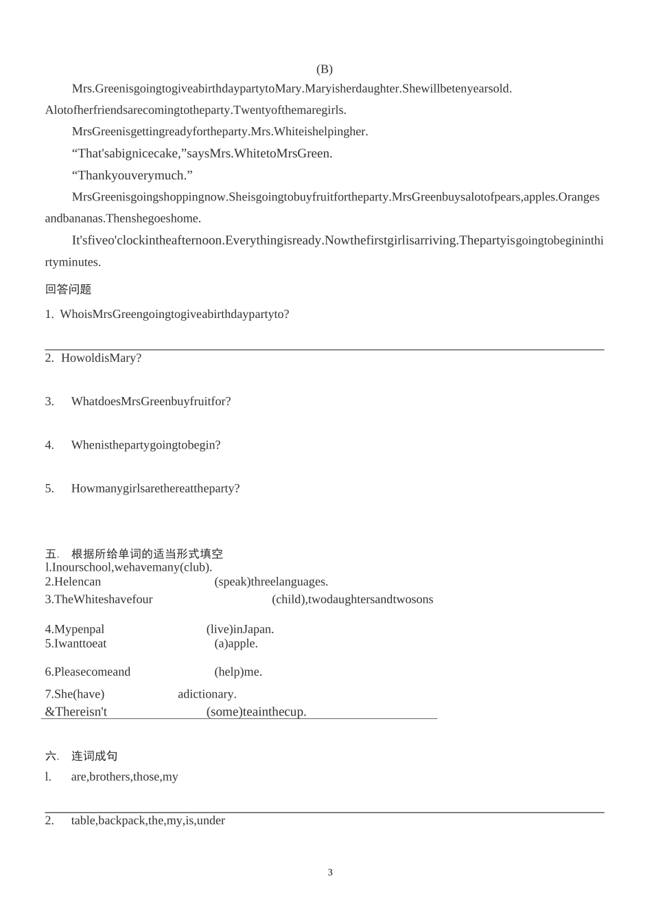 小升初考试英语测试_第3页