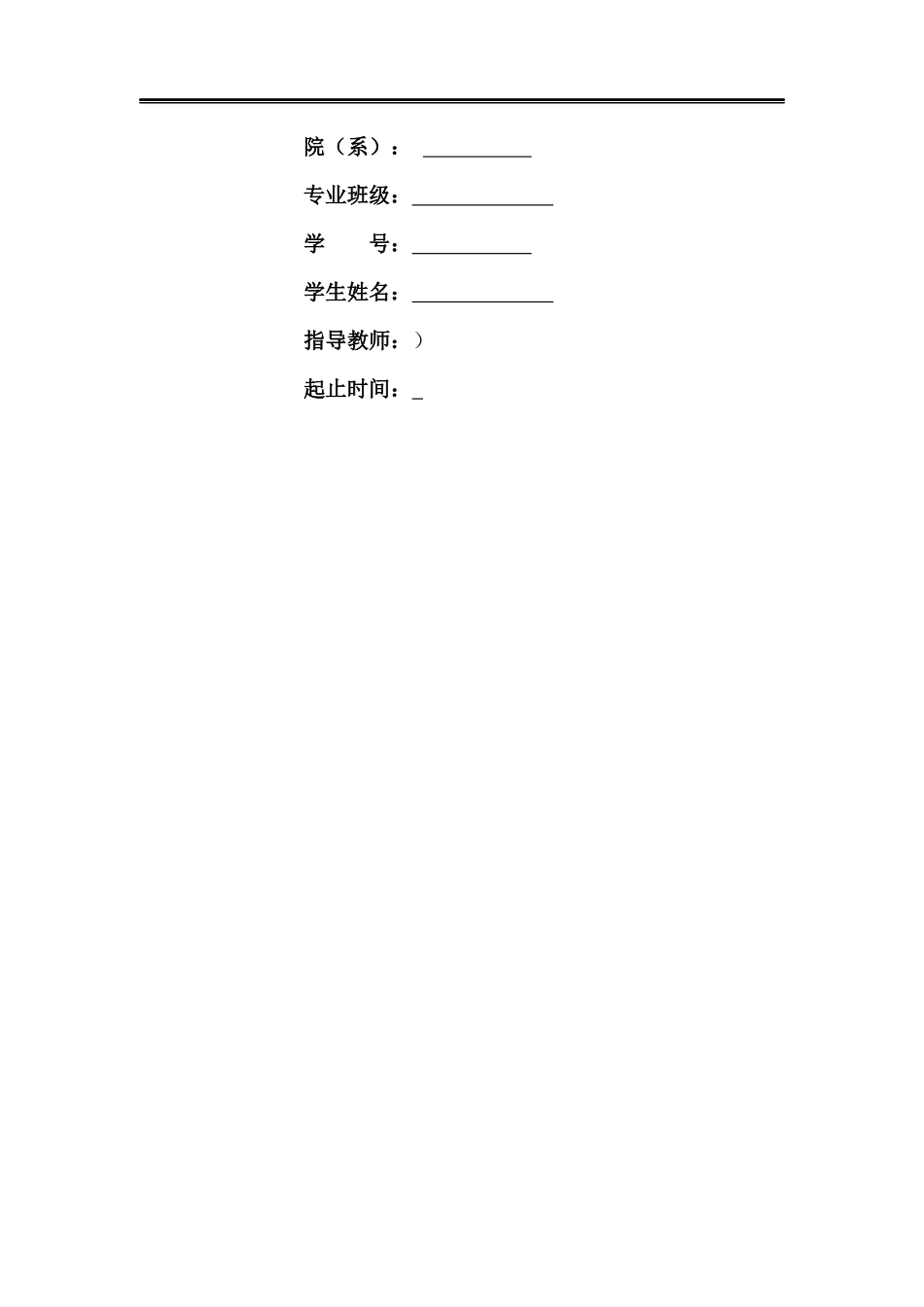 自动仓库运料小车的PLC控制系统论文_第2页