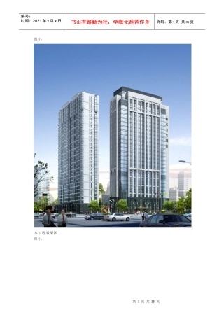 形象工程施工现场在线直播