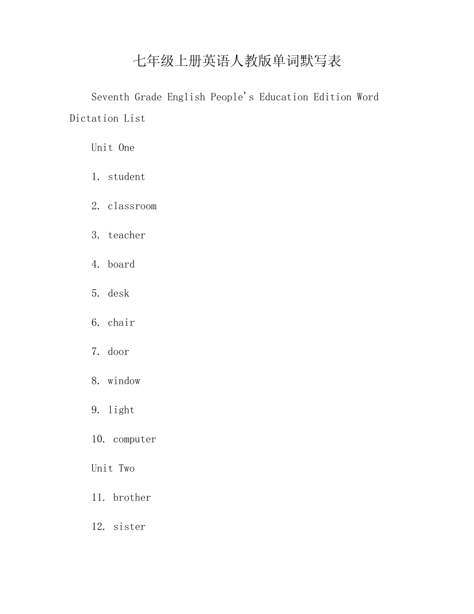 七年级上册英语人教版单词默写表 _第1页