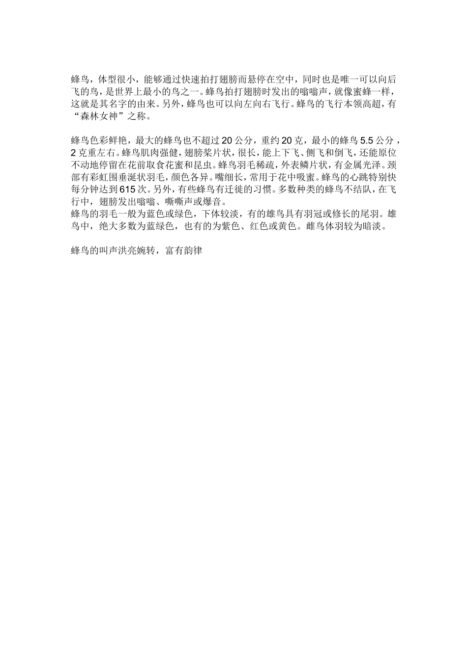 幼儿园中班优质课《我喜欢你_第3页