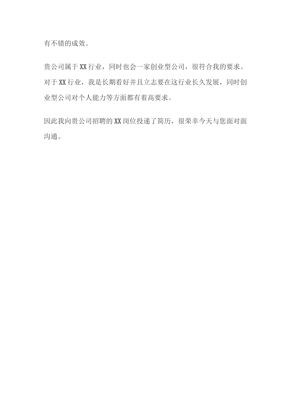 面试常见问题与答案_第2页