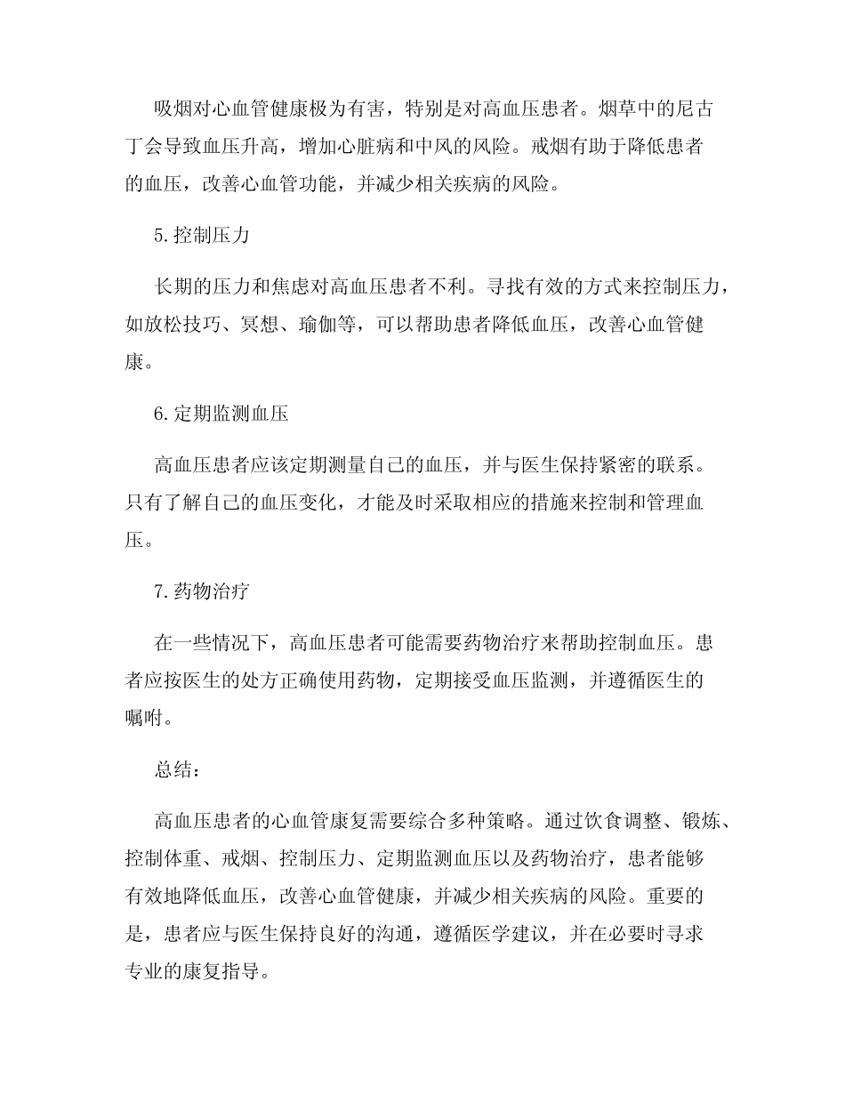 七年级上册-2024-2025年英语教材词汇默写清单与拓展训练(人教新目标..._第2页