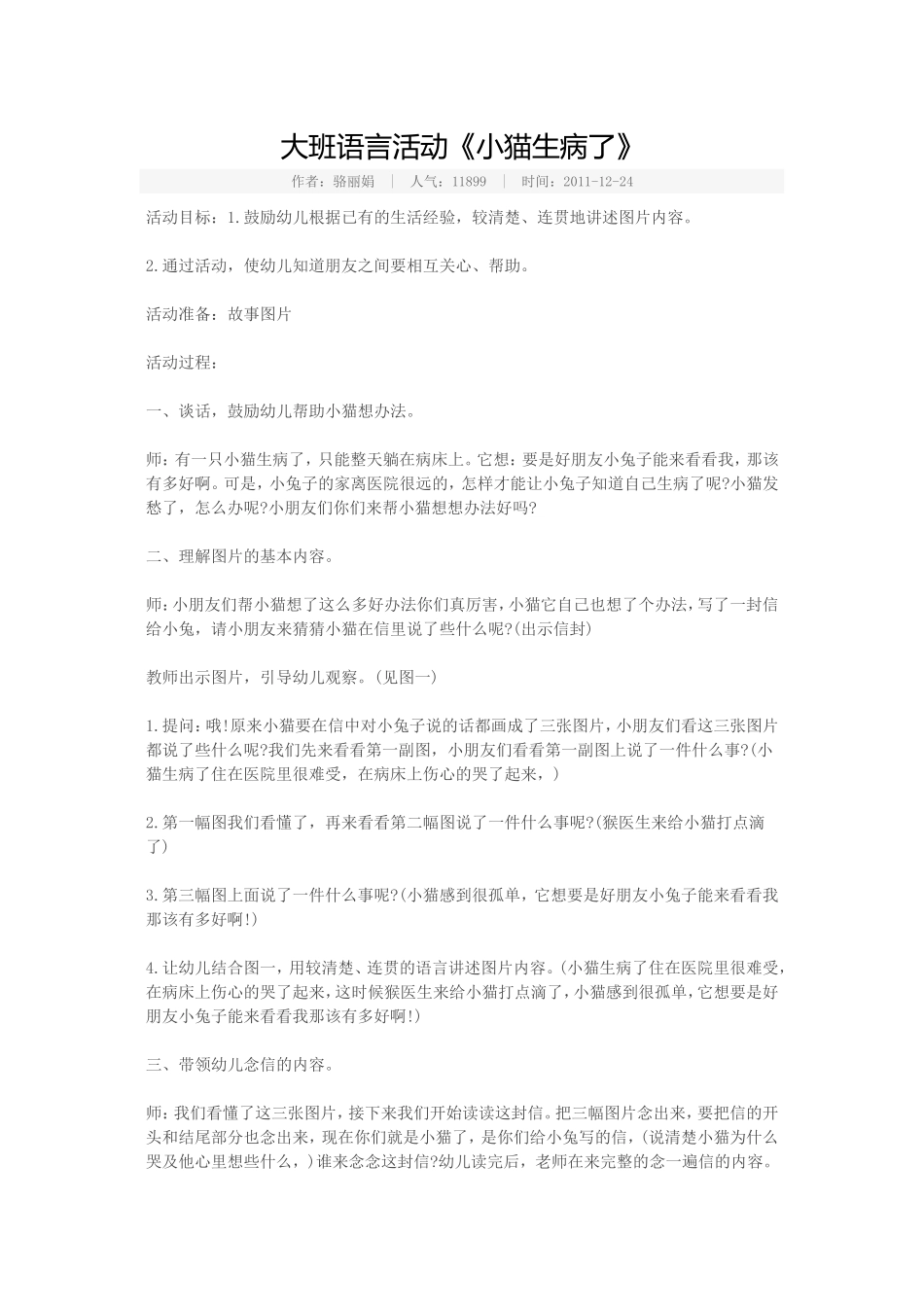 懒惰的小蜗牛_第1页