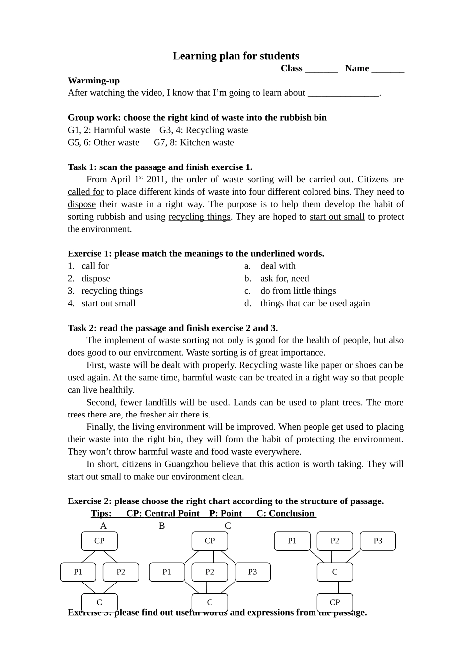 垃圾分类学案（终稿）_第1页