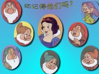 七颗钻石PPT课件1