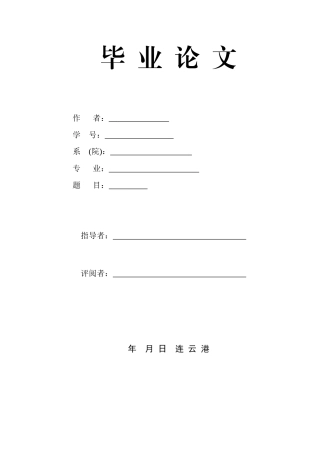 77sourcecodeothers294689办公自动化系统论文doc