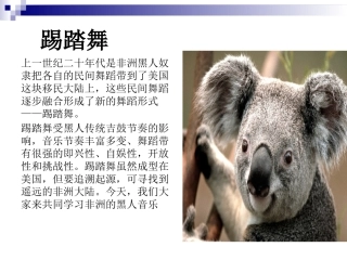 非洲歌舞音乐