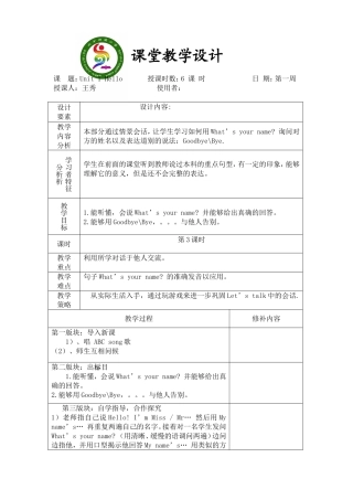 三年级英语上册第1单元第4课时