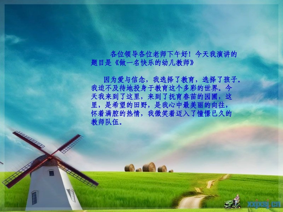 做一名快乐的幼儿教师杨茉_第2页