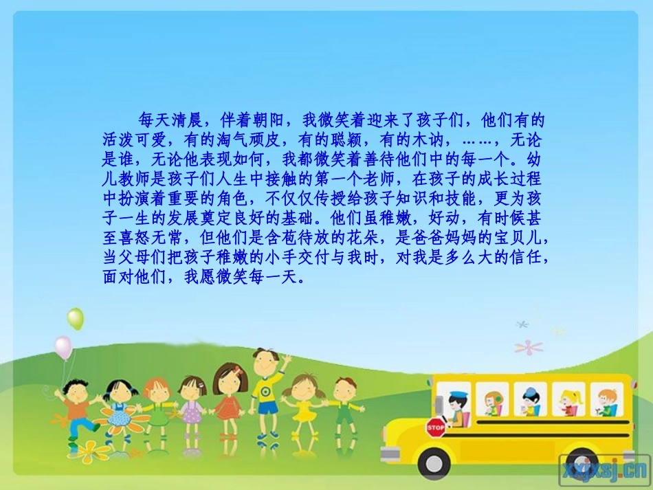 做一名快乐的幼儿教师杨茉_第3页