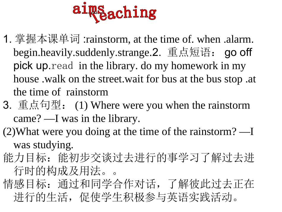 人教版八年级英语下Unit5_Section_A课件_第3页
