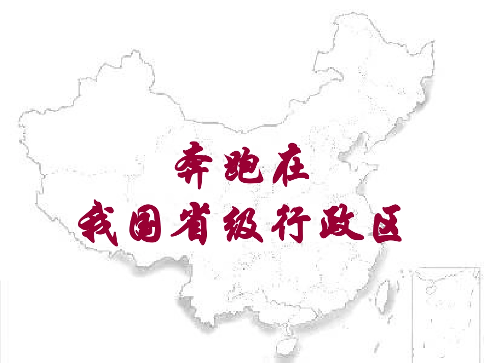 奔跑吧空间寻宝黄君_第2页