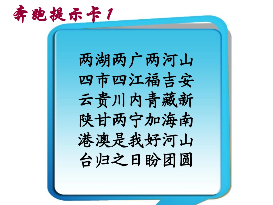 奔跑吧空间寻宝黄君_第3页