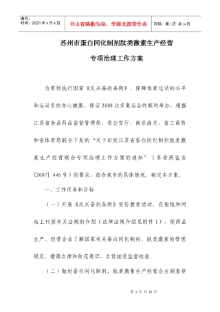 高效苏州市蛋白同化制剂肽类激素生产经营
