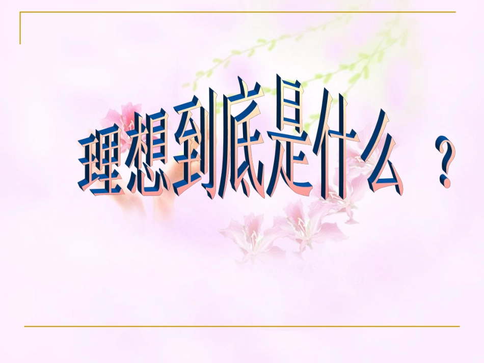 六年级下册语文口语交际习作三_第3页