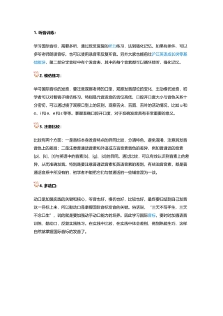 英语自然发音思维图
