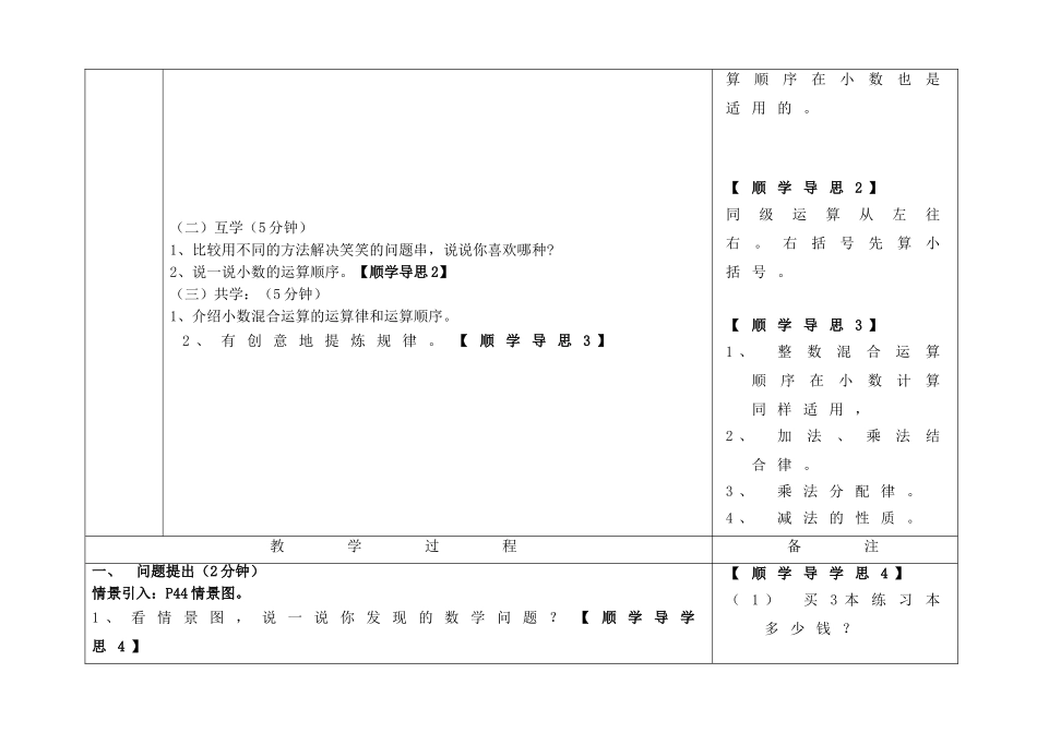 《手拉手》操作指引_第2页