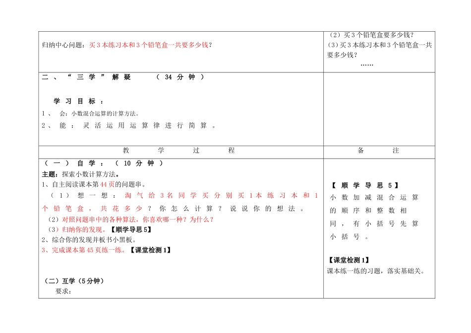 《手拉手》操作指引_第3页