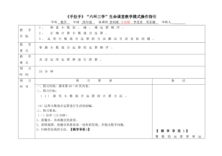 《手拉手》操作指引