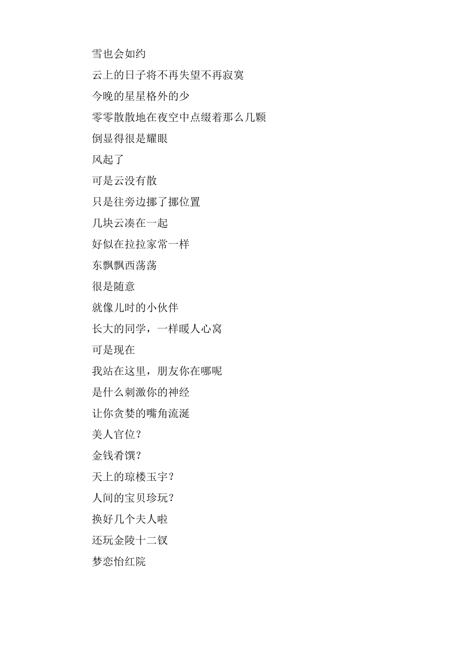 诗歌朗诵材料_第3页