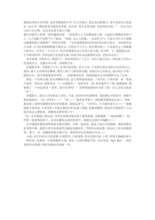 战胜自卑肯定自我价值