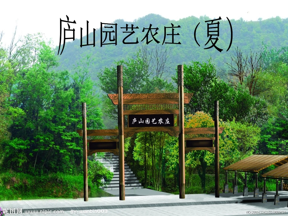 望庐山瀑布课件_第2页