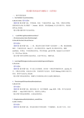 英语冠词专题练习(及答案)