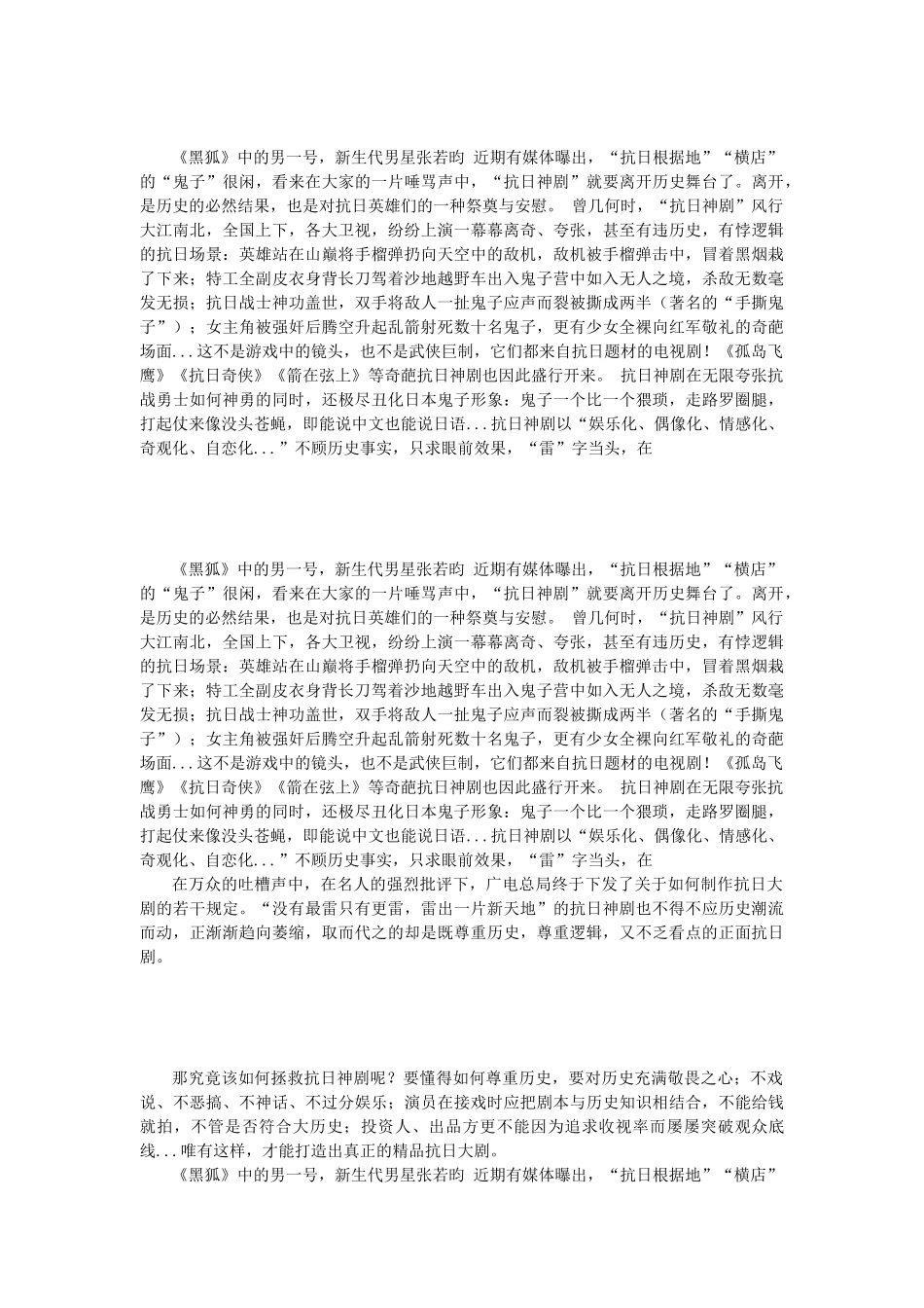 天津2012年自考“电工电子技术基础【1】”课程考试大纲_第3页