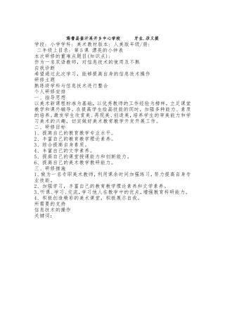 二年级上目录第5课漂亮的小钟表