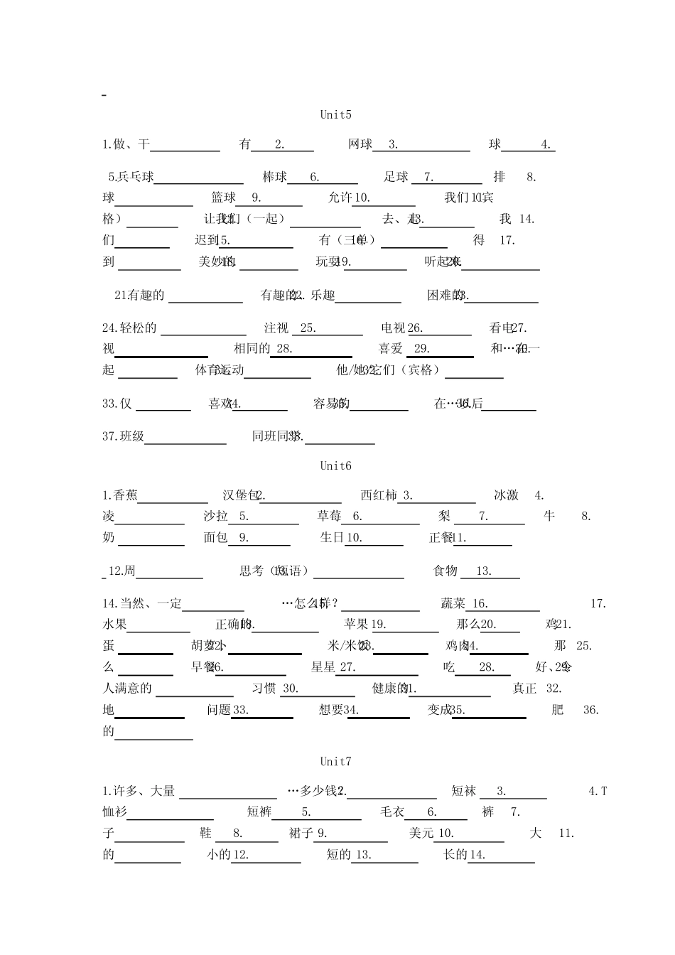 (新版)新目标七年级上册英语单词表(汉语默写版) _第3页