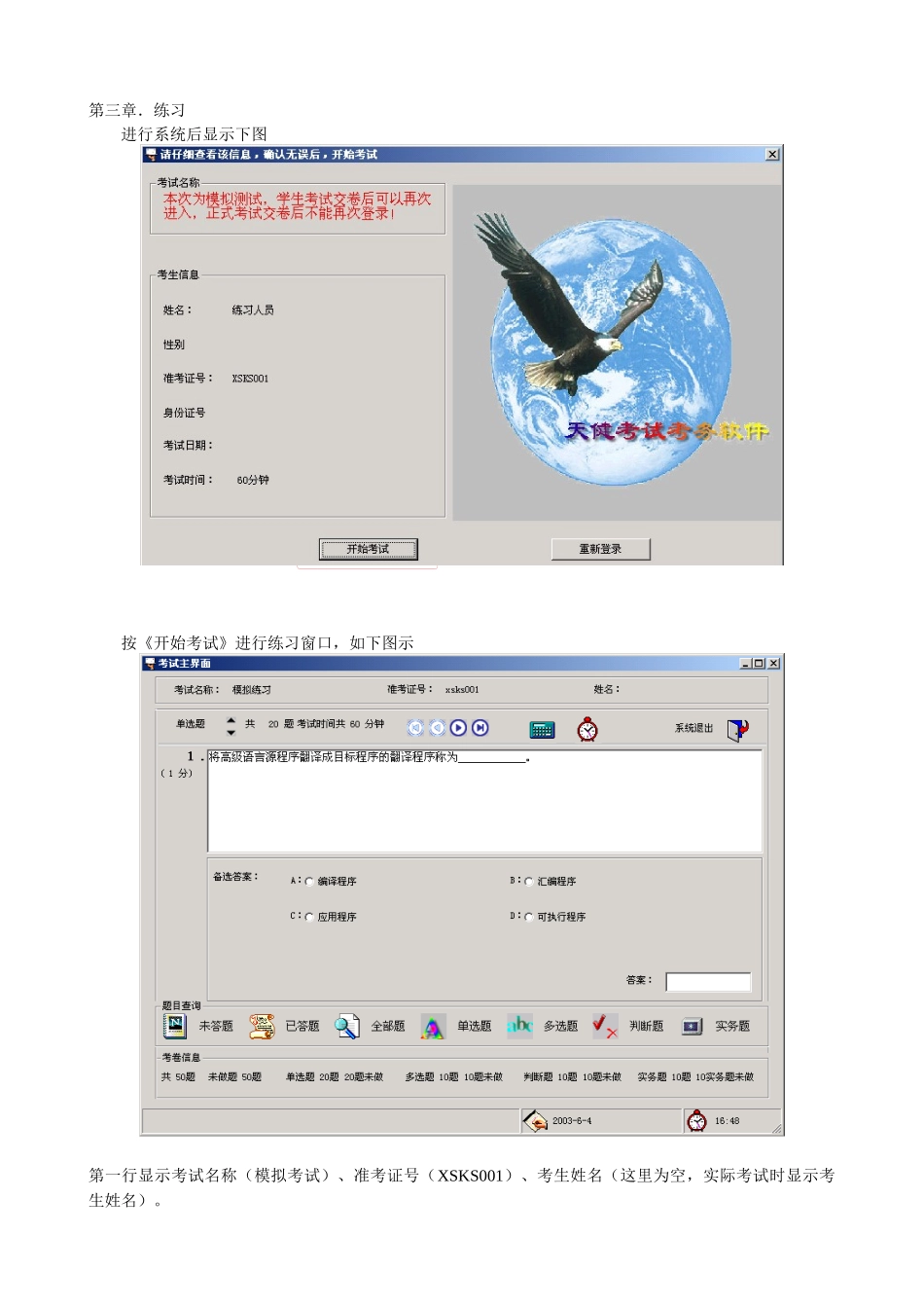天健实务讲解(会计操作)_第2页