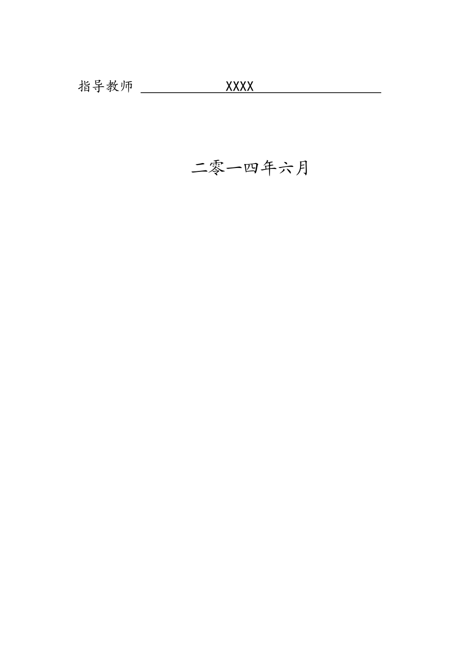 多车位轿车立体停车库PLC控制系统设计_第2页