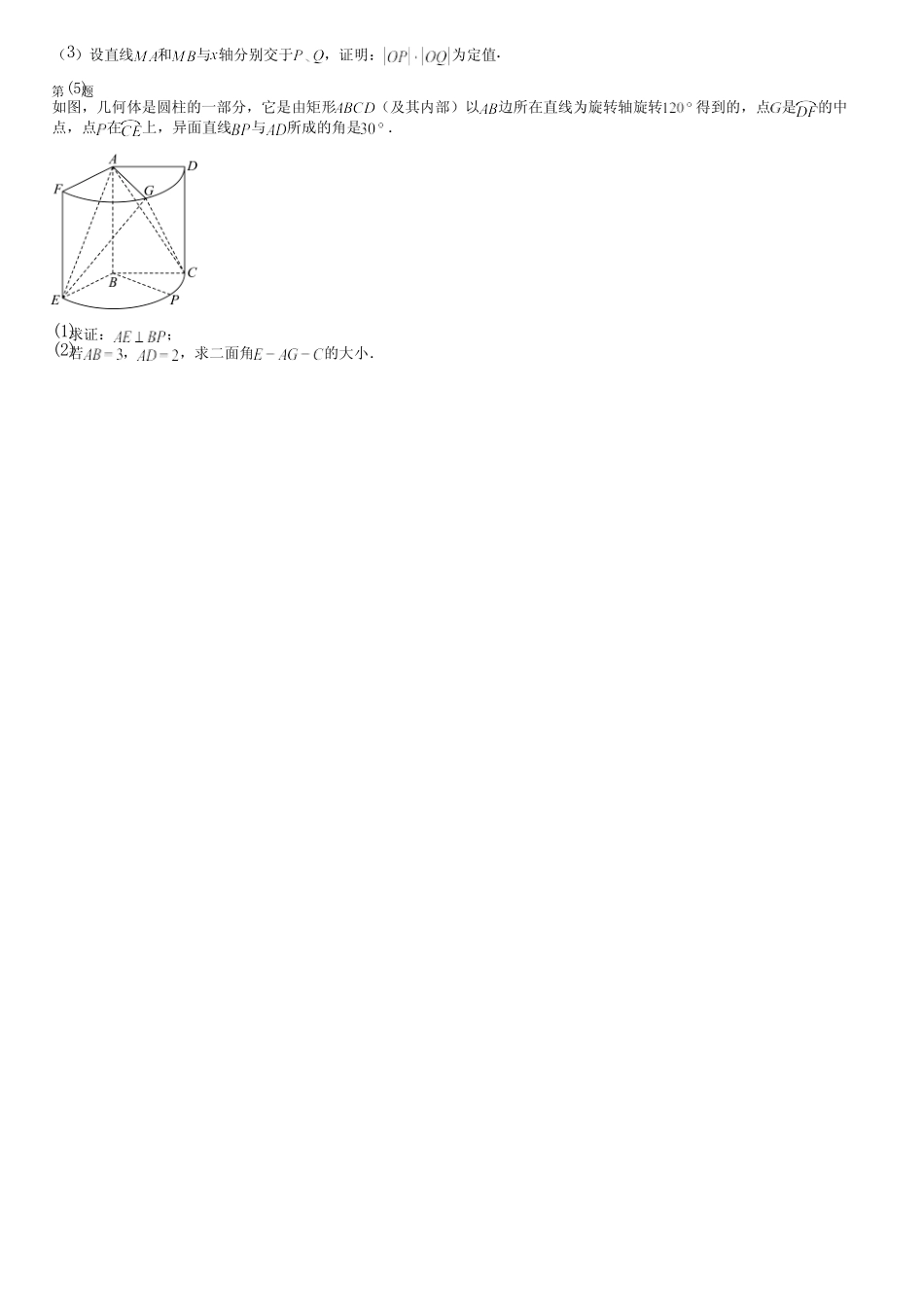 广东省汕尾市(新版)2024高考数学部编版考试(巩固卷)完整试卷_第3页